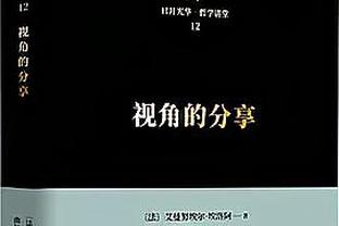 纳格尔斯曼：贝肯鲍尔是德国历史最佳 无愧“德国足球之光”之称