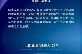 珍妮-巴斯：湖人球迷没有耐心 他们已经被宠坏了